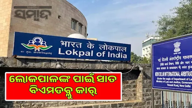 Opposition ire on Lokpal wants to buy seven BMWs: Opposition criticizes Lokpal's plan to buy seven BMW cars