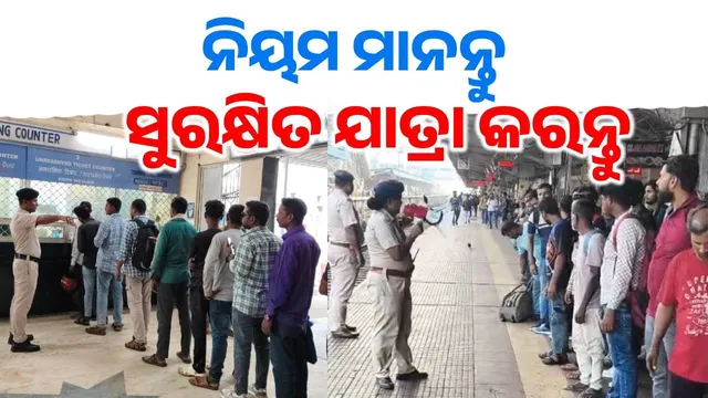 East Coast Railway Appeals to Passenger