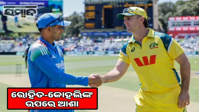 IND vs AUS 2nd ODI 2025: Australia won the toss and decided to bowl, India started batting