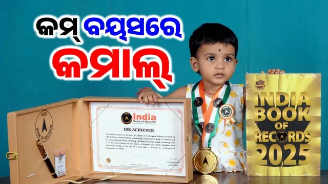 india book of records