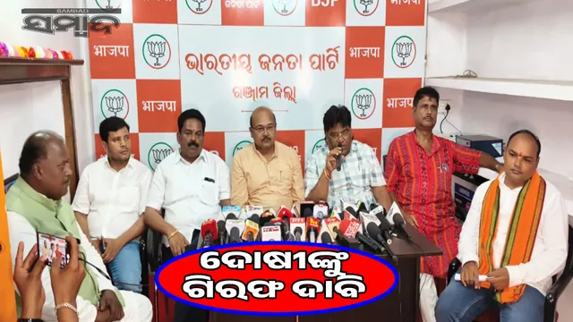 Lawyer Pitabas Panda's death case: BJP's demand to arrest Pramila Chandrashekhar Bhrigu