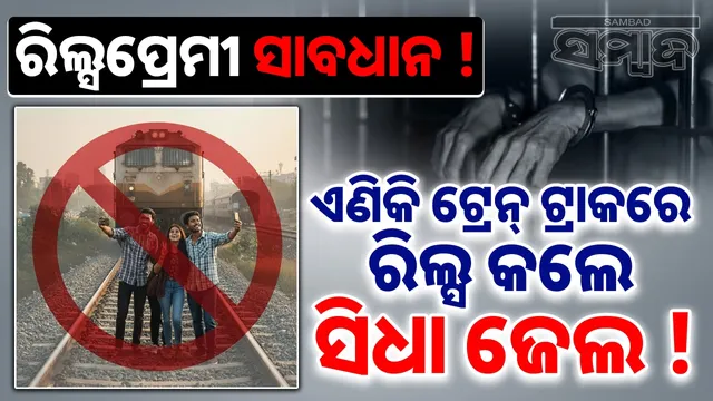 Selfies and Reels on Tracks is a Punishable Offence