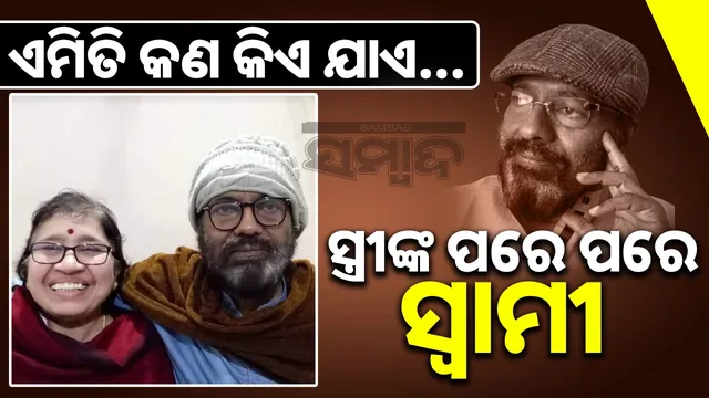 husband and wife death within 40 days