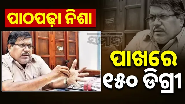 150 degrees still doing phd: This person has more than 150 degrees, has done 12 MPhils and 3 PhDs