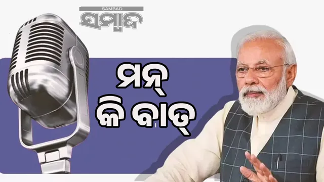 Mann ki baat: Prime Minister talks about Koraput coffee