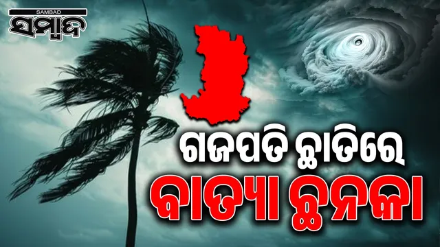 cyclone fear in gajapati