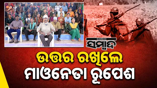 Mao leader replied by releasing video: Central Committee called surrendering Naxals traitors, Maoist leader Rupesh replied by releasing video