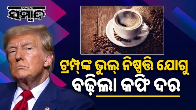 Drinking coffee has become a luxury in America: Due to Trump's wrong decision, coffee prices increased by 50%
