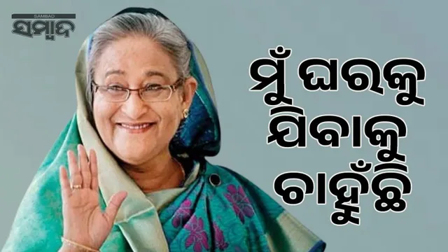 I am living freely in Delhi: Sheikh Hasina