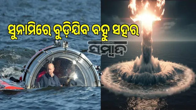 Putin's plot to sink the world: Russia's Poseidon torpedo shakes the sea