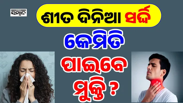 Winter cold diseases