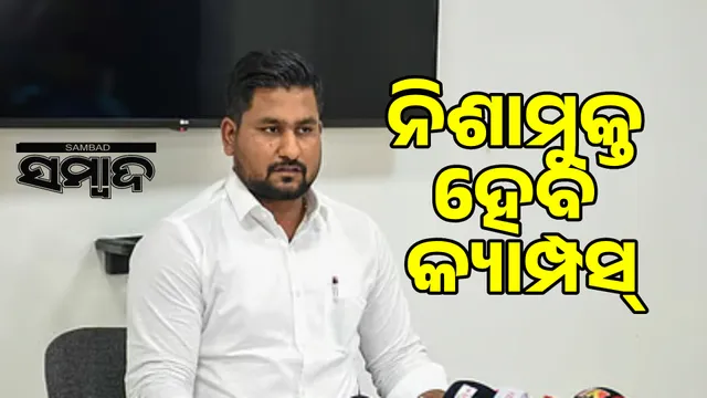 Anti-drug inspectors will be appointed in every campus: Higher Education Minister