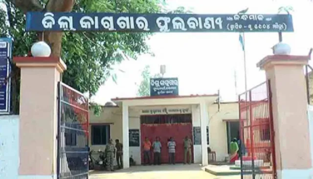 PHULBANI JAIL