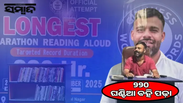 Bareilly boy Aditya fasts for 9 days and starts reading continuously for 220 hours to set world record