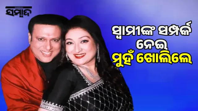 I won't believe it until I see it with my own eyes: Wife Sunita's comments on her husband's affair