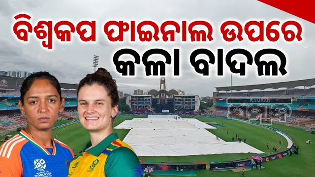 Will rain in Mumbai wash out the India-South Africa World Cup final?