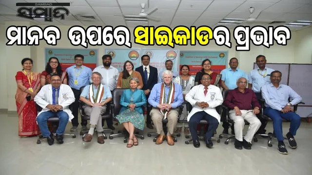 AIIMS Bhubaneswar conducts research on toxic effects of ancient Indian cycad plants on human body