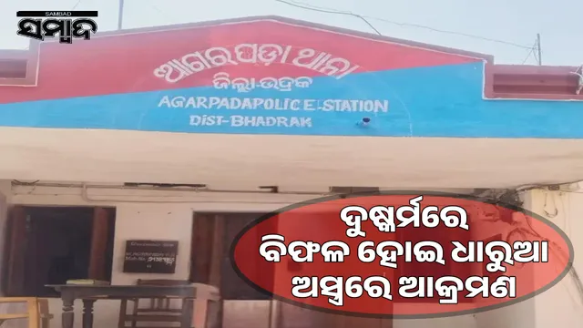 failed in his misdeed: Minor girl attacked with  sharp weapon