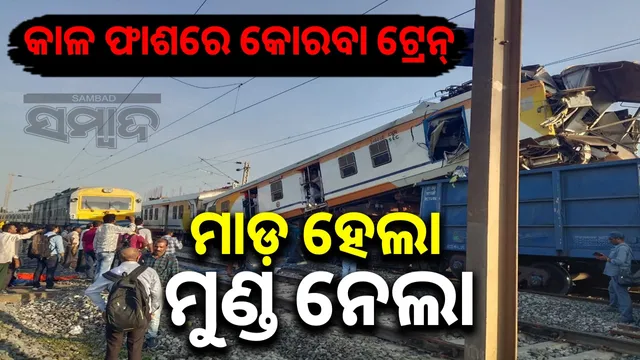 10 killed in train accident