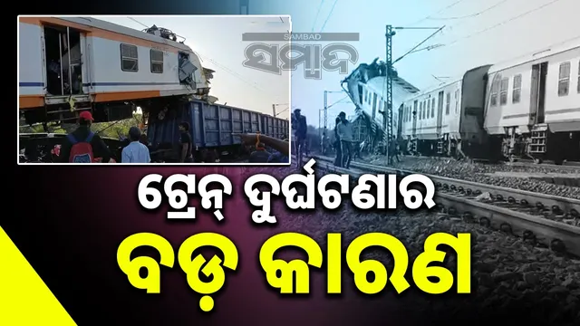 Bilaspur Train Accident