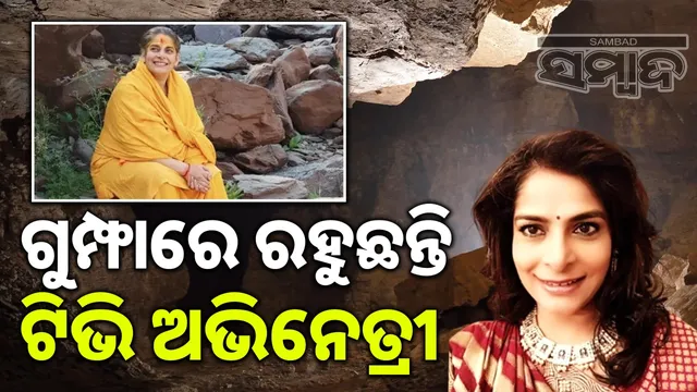 Famous TV actress leaves husband and lives in cave