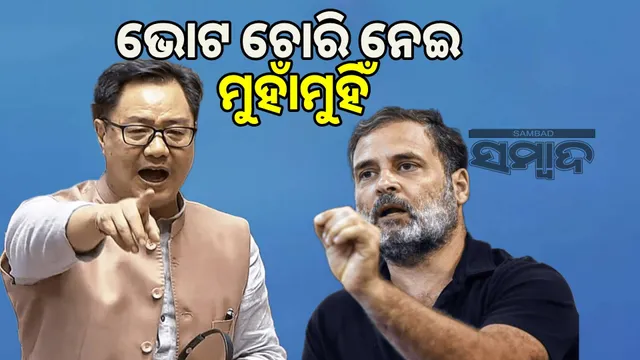 Rahul is wasting time: BJP's response to Haryana vote rigging