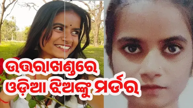 Odia Girl Murder