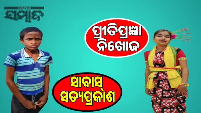 Minor boy risked his life to save two people Satyaprakash: Minor girl missing after being swept away in river