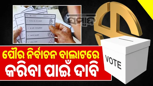 Conduct municipal elections on ballot papers: High Court issues notice on petition filed