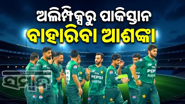 India-Pakistan will not fight in the Olympics: The team will not participate in the Olympics!