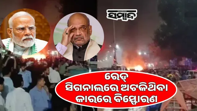 Car blast near Lalkilla: 10 killed, PM speaks to Shah