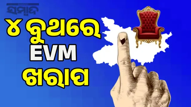 Bihar Elections: 14.55% voting till 9 am, EVM malfunctions in 4 booths