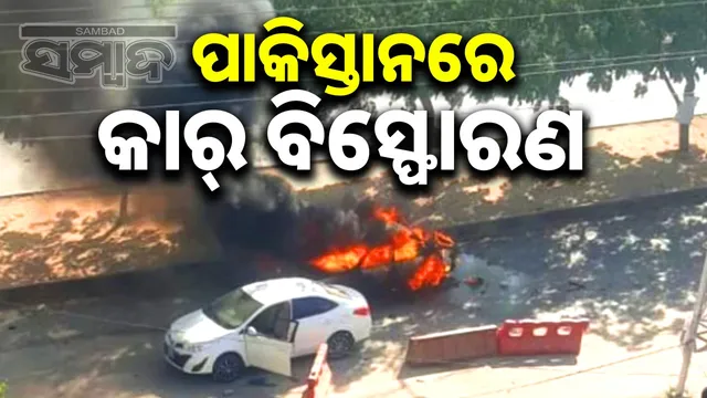 Car explosion near Islamabad High Court