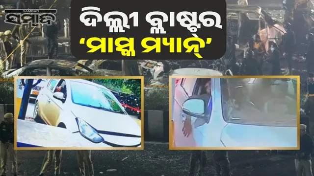 CCTV footage from before the blast surfaced, showing terrorist Doctor Umar sitting in the driving seat wearing a mask