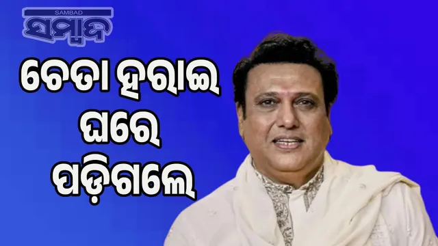 Actor Govinda's health suddenly deteriorates: Admitted to hospital in an unconscious state