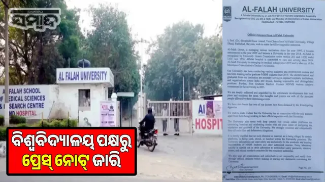 Doctor involved in blast has no connection with university: Al-Falah University