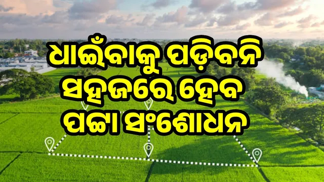 Land record correction