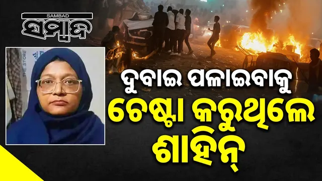 Delhi car blast case: Shaheen was trying to flee to Dubai