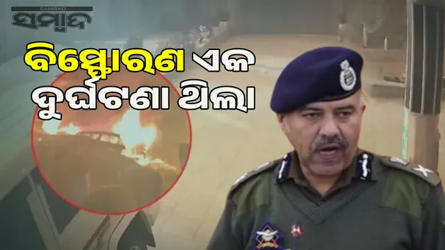 It was an unfortunate accident: DGP on Jammu and Kashmir blast