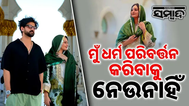 Sonakshi Sinha Zaheer Iqbal