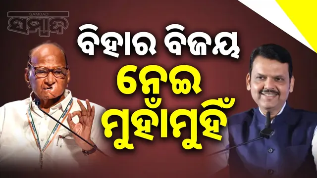 Getting votes by distributing money is not an election: Sharad Pawar-Fadnavis face to face