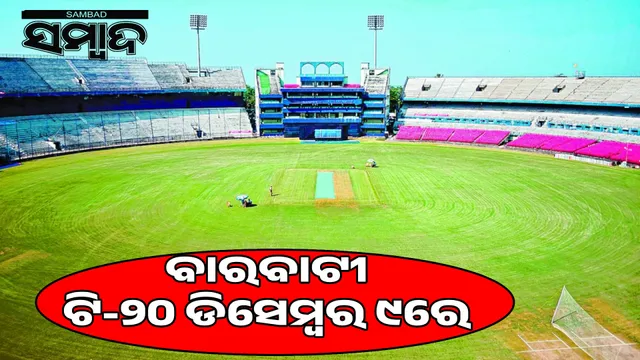 Barabati  India-South Africa T20I match