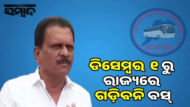 Odisha Bus Owners Association threatens statewide strike from December 1