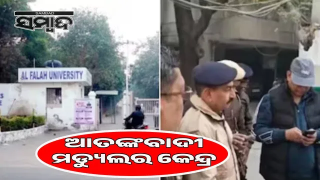 ED takes strict action against terror funding of Delhi blasts, raids 25 places linked to Al-Falah University