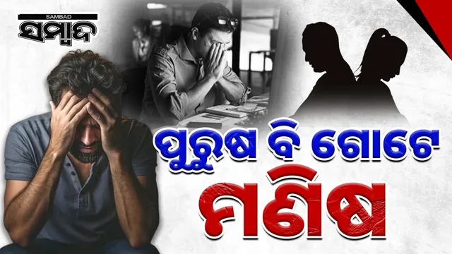 International Mens Day