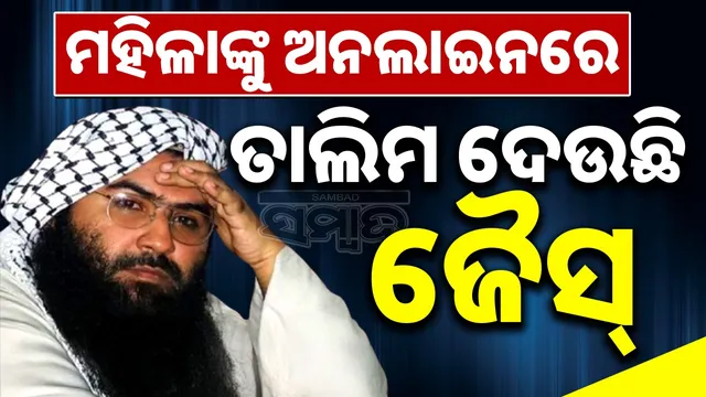 Jaish's 'fidayeen squad' against India: Women receive online terrorist training