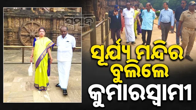 Union Steel Minister Kumaraswamy in Konark