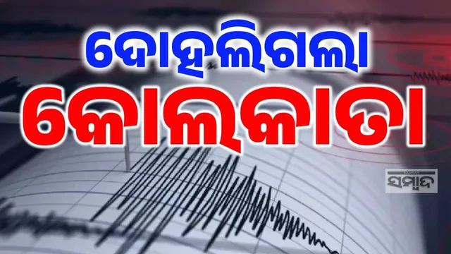 earthquake in kolkata