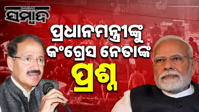 Congress leader questions PM on Delhi blasts