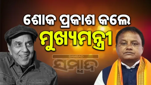 Dharmendra passes away: Chief Minister expresses condolences